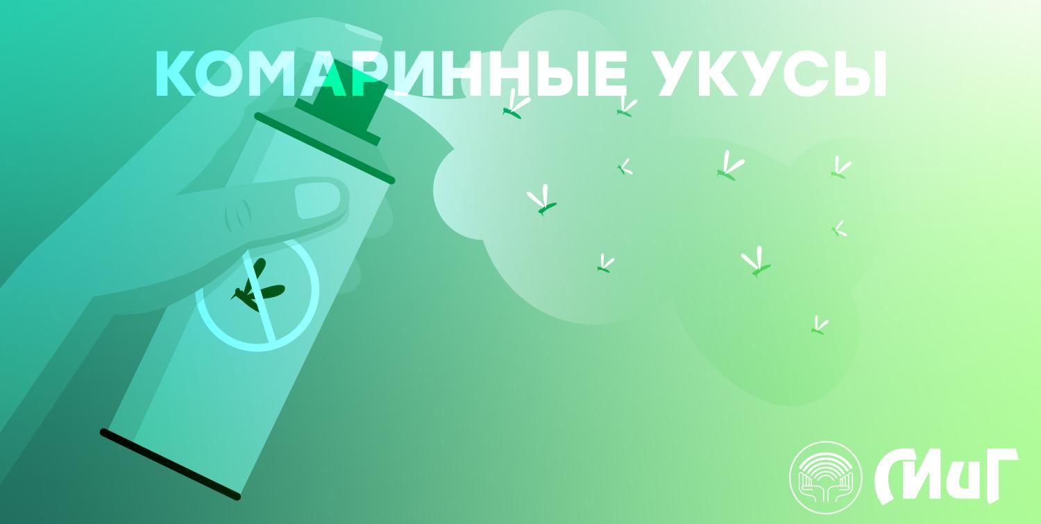 Аллергия на комариный укус у ребенка - что делать? Как лечить кулицидоз? Аллергия на комариный укус у ребенка - что делать? Как лечить кулицидоз?