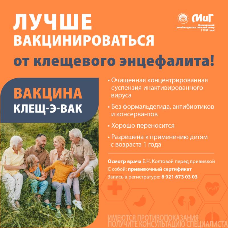 Клещ маленький – проблемы большие