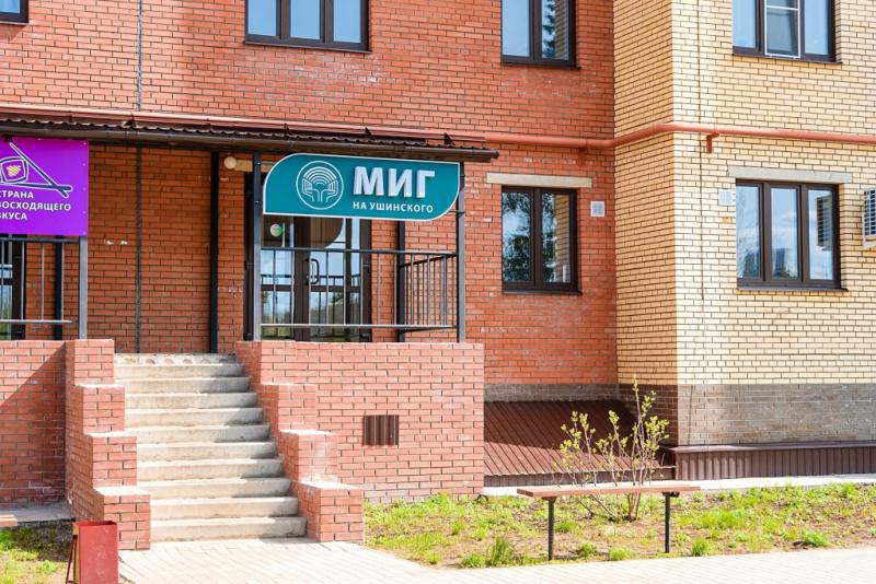 "МиГ на Ушинского" уже открыт!