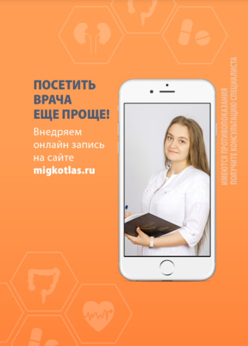 Внедряем онлайн-запись в центр Внедряем онлайн-запись в центр