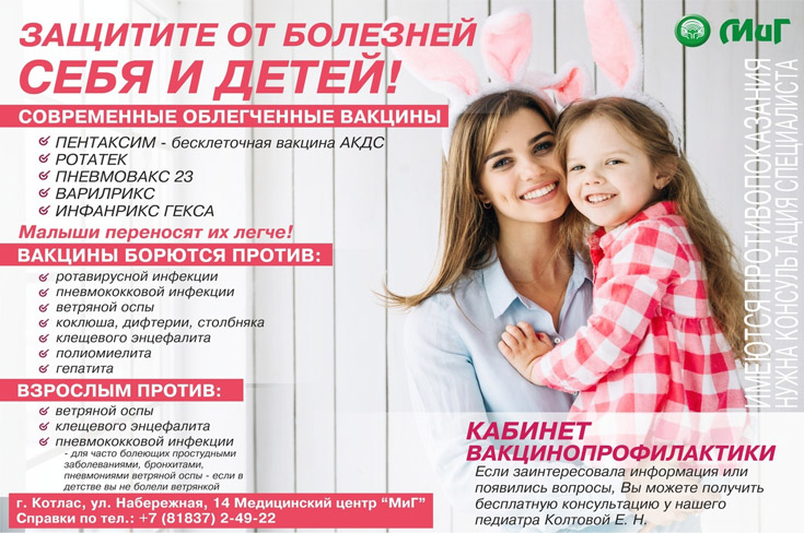 Вакцины от клещевого энцефалита