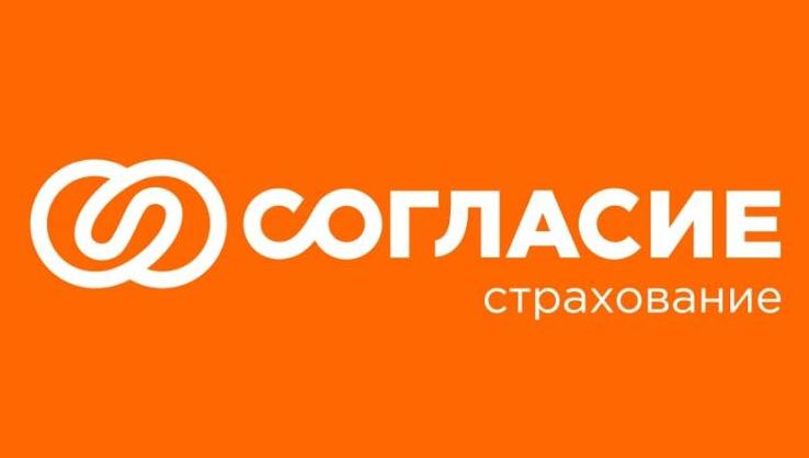 Страховая компания «Согласие» в Котласе  Страховая компания «Согласие» в Котласе