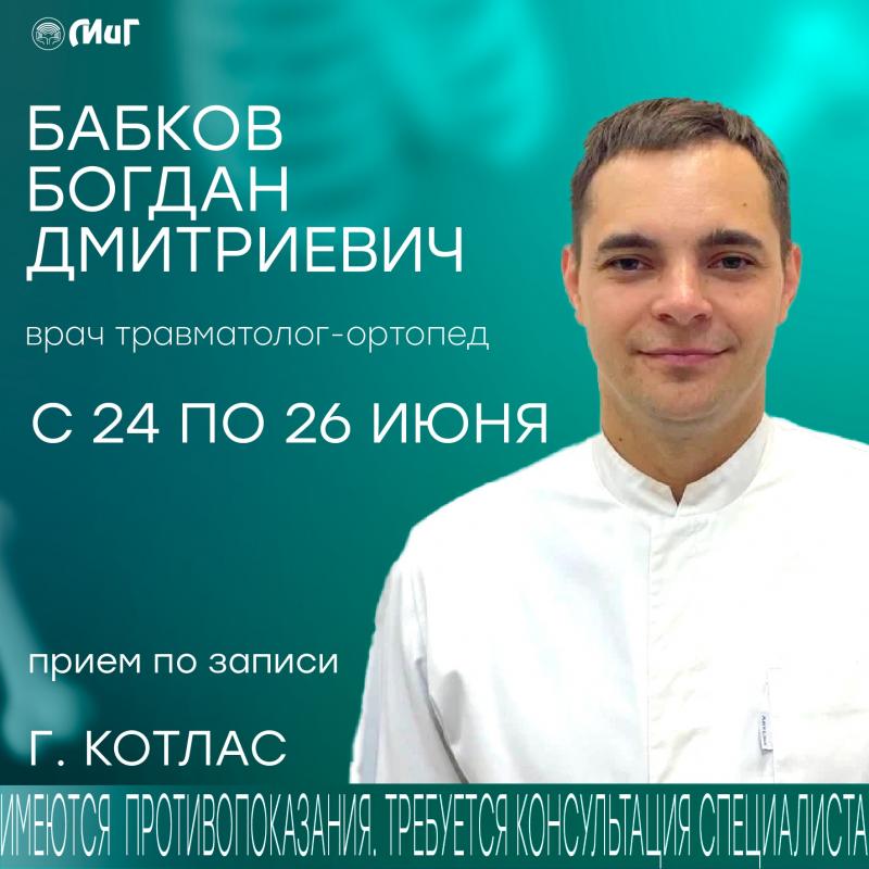 Операция на позвоночнике и суставах по федеральной квоте ОМС – это реально! Операция на позвоночнике и суставах по федеральной квоте ОМС – это реально!