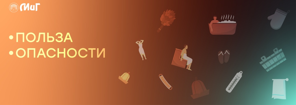 Баня