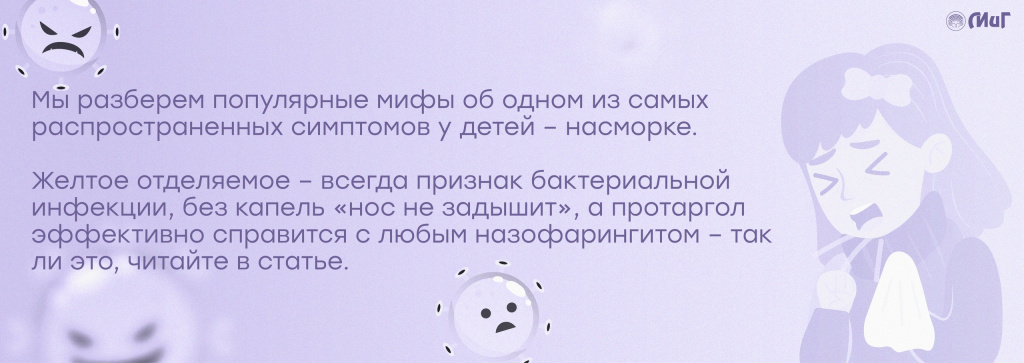насморк.jpg