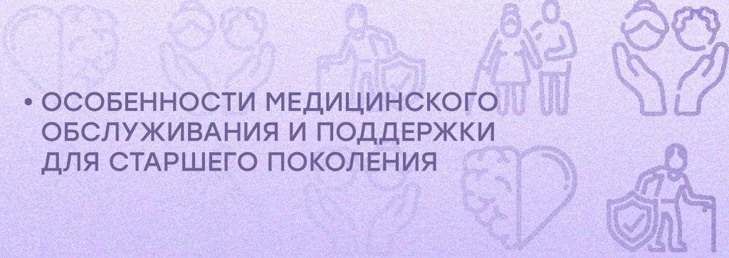 пожилых.jpg