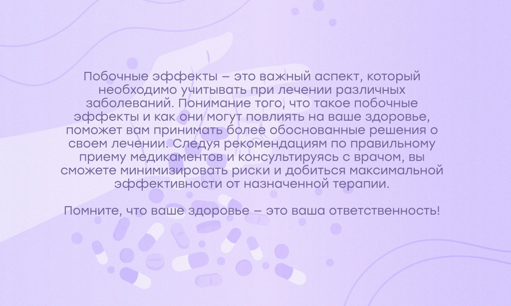 побочн2.jpg