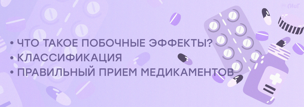 побочн.jpg